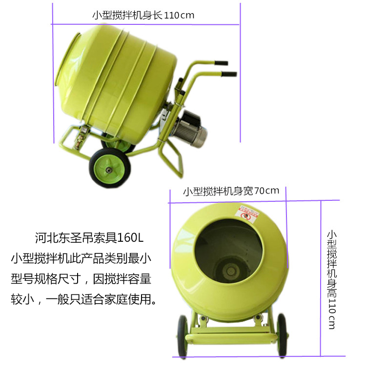 220v家用小型攪拌機(jī)產(chǎn)品尺寸參數(shù)詳細(xì)標(biāo)注圖--河北東圣吊索具制造有限公司--小型攪拌機(jī)|石材夾具|液壓堆高車|手動(dòng)叉車 220v家用小型攪拌機(jī)產(chǎn)品尺寸參數(shù)詳細(xì)標(biāo)注圖--河北東圣吊索具制造有限公司--小型攪拌機(jī)|石材夾具|液壓堆高車|手動(dòng)叉車